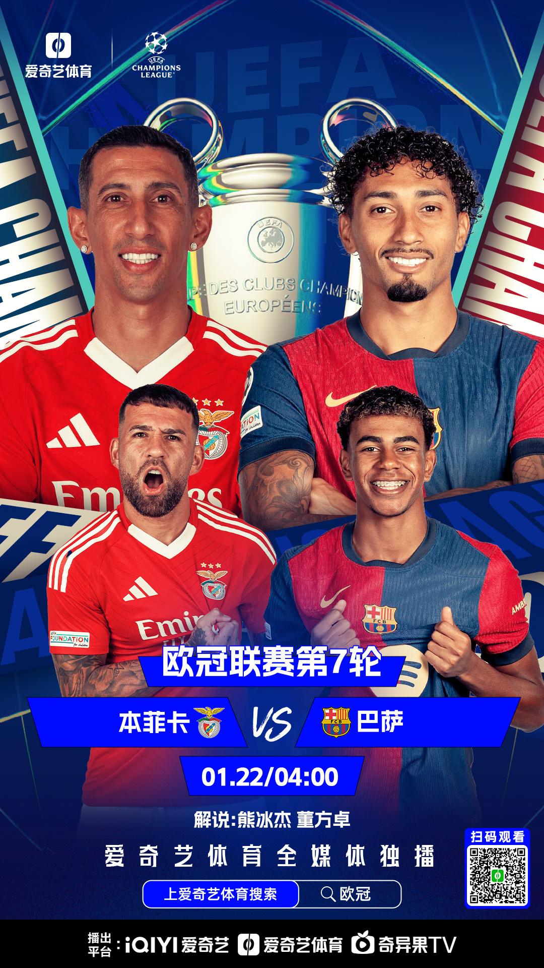 本菲卡一战胜出，晋级机会增多的简单介绍