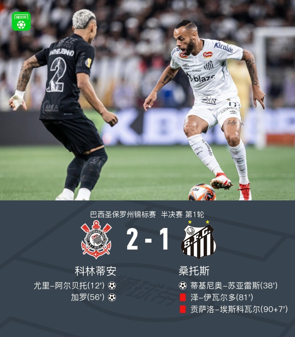 桑普多利亚客场击败撒索罗跻身前四的简单介绍